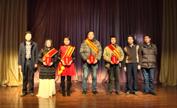 喜迎马年 表彰先进