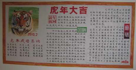 小板报 大作用