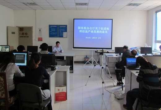 全员学习《国务院办公厅关于促进地理信息产业发展的意见》
