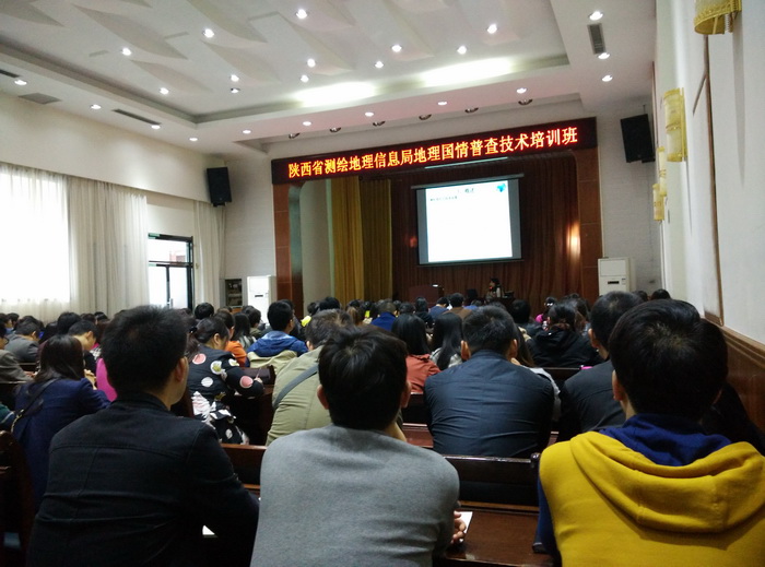 生产技术人员参加地理国情普查标准时点核准技术培训