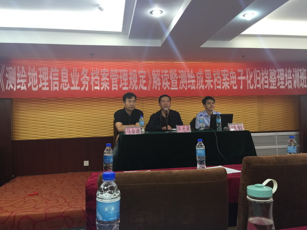 档案员赴西宁参加测绘成果档案电子化管理培训班