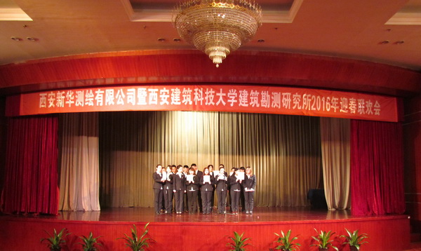 我公司与建大勘测研究所共迎新春