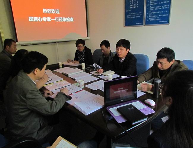 热烈欢迎国地普办专家一行莅临检查
