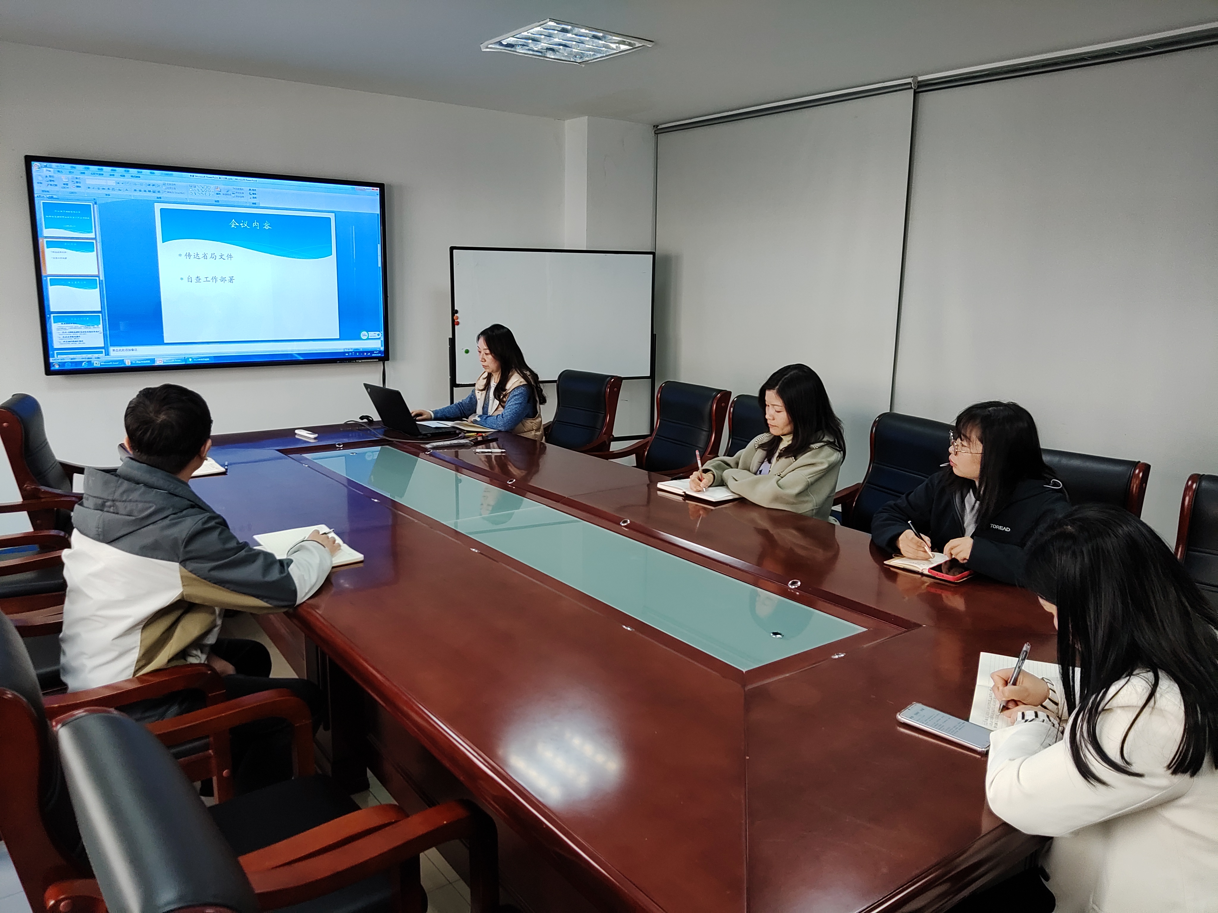 软硬件检查启动工作会议