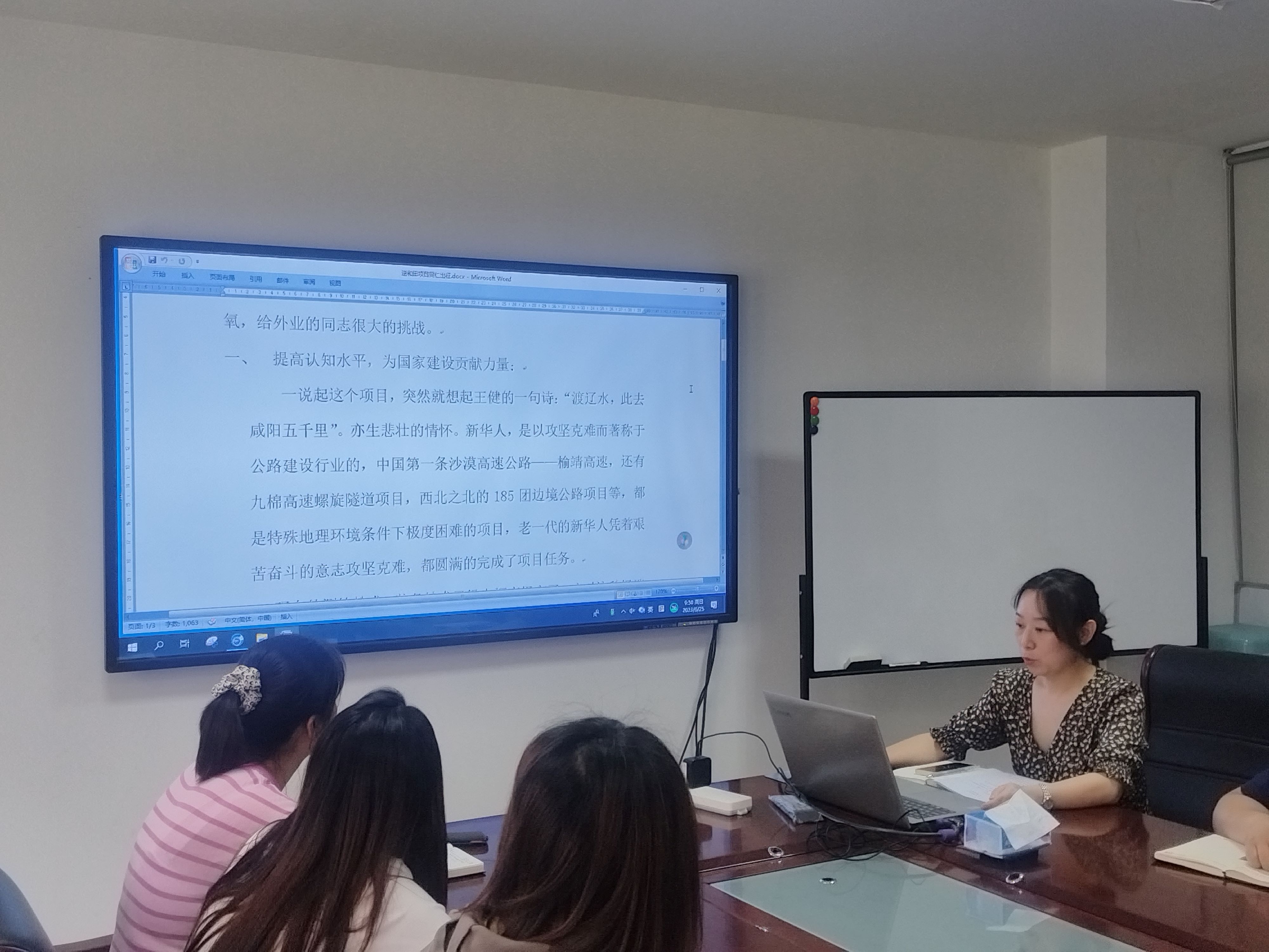 针对和田项目的极端自然条件进行讨论