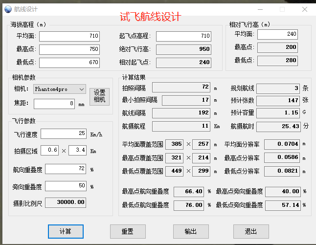 微型无人机免像控作业方式在小区域地形图测绘中的应用