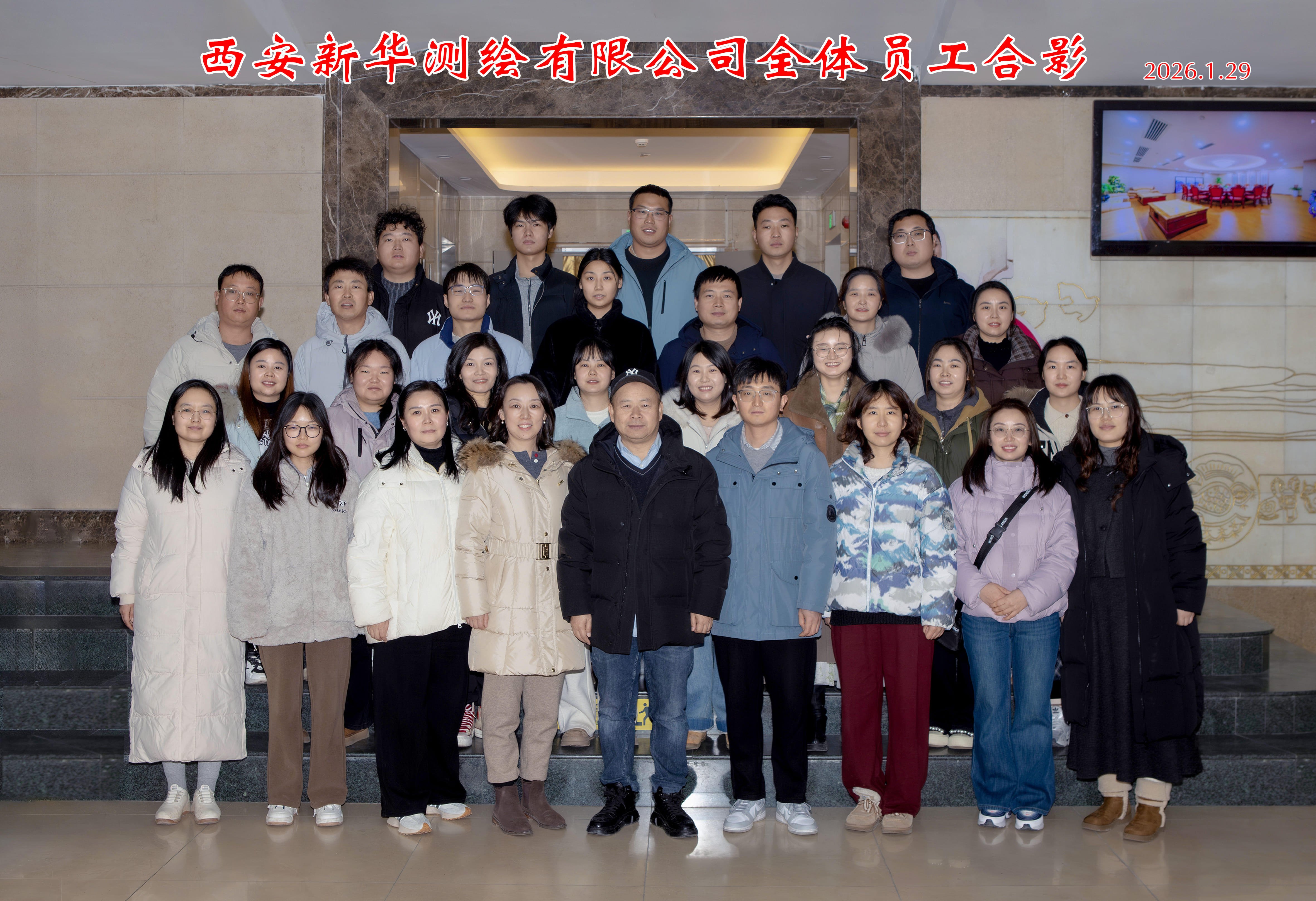 岁末欢聚，共话未来